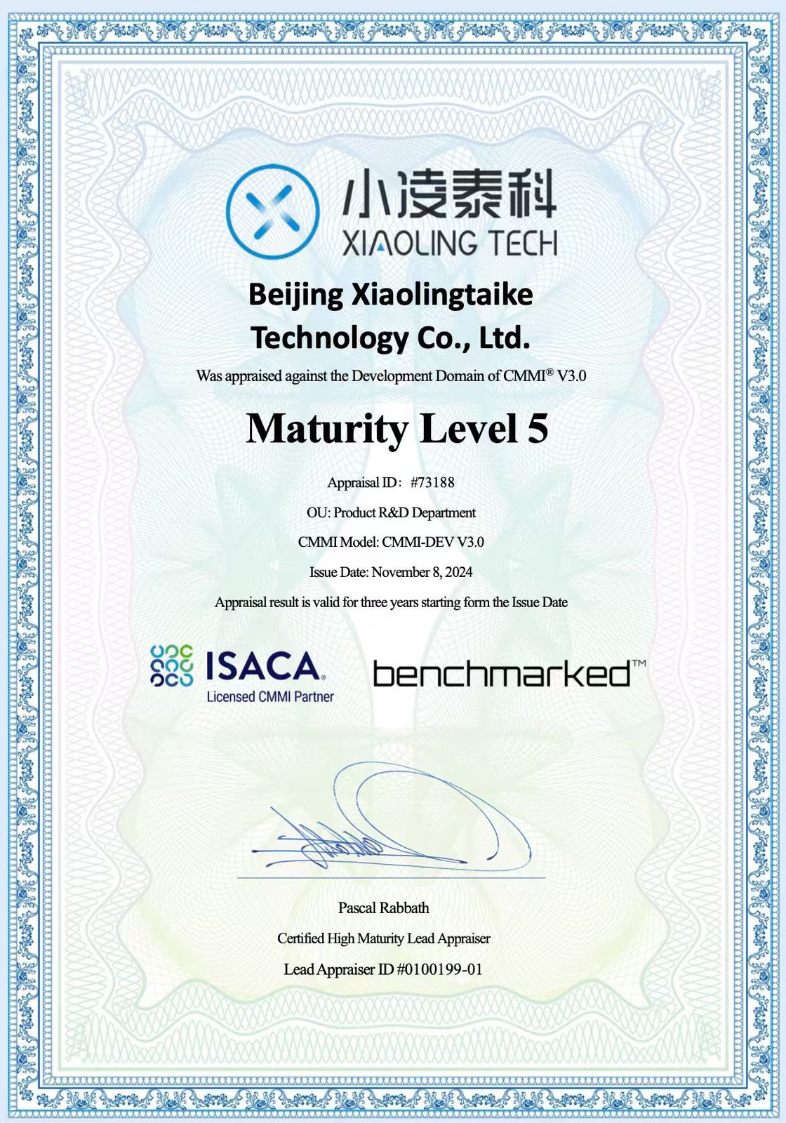 精冕科技 CMMI 5级认证